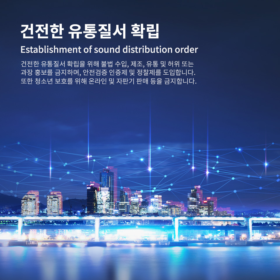 한국전자액상안전협회