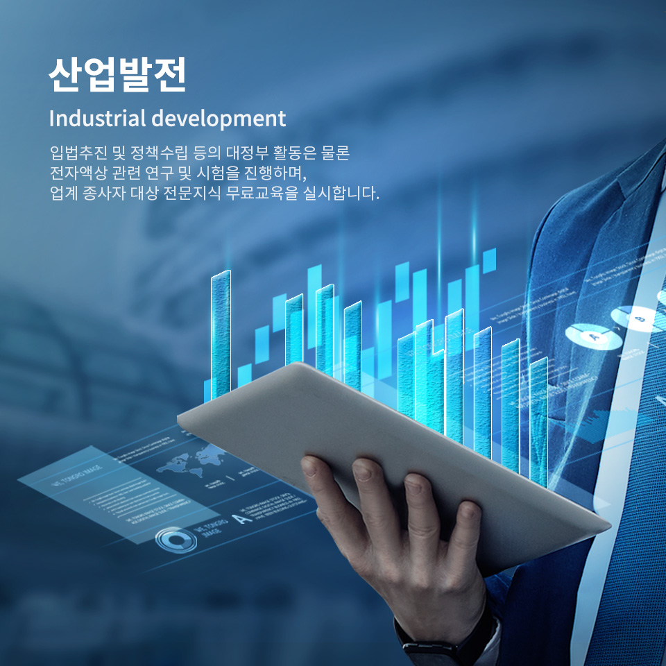 한국전자액상안전협회