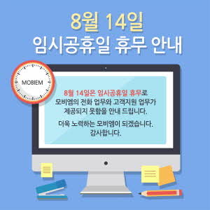 [SNS] 휴무 공지