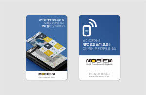 [NFC] MOBIEM 모바일 브로셔