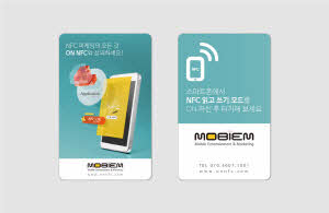 [NFC] ONNFC 앱 카드