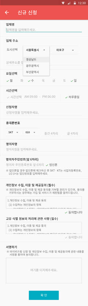 [APP] 마이비즈링 딜러