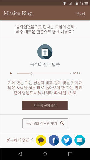 [APP] 전도링