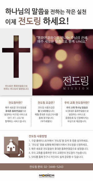 [IMG] 전도링 홍보 이미지