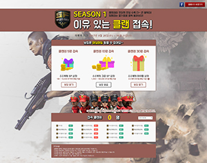 [WEB] 스페셜포스1 이벤트