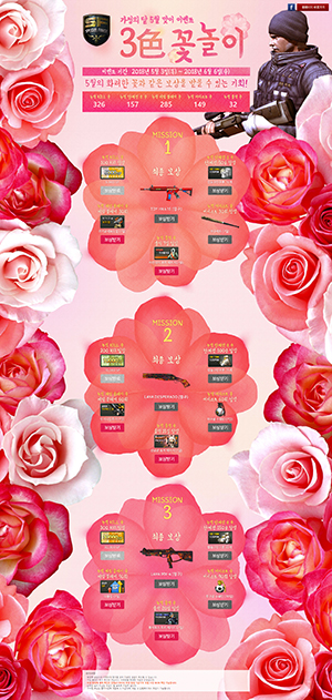 [WEB] 스페셜포스1 이벤트