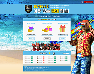 [WEB] 스페셜포스1 이벤트